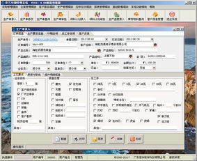 彩藝印刷管理軟件 一站式解決方案，引領印刷企業管理數字化
