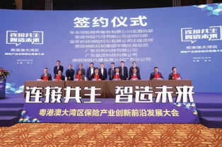 7個保險項目簽約落戶禪城，信息技術咨詢服務成產(chǎn)業(yè)升級新引擎