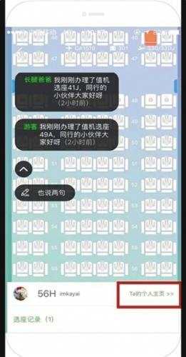 科技公司的邊界延伸 民航出行平臺能否跨界419中介與服務咨詢？