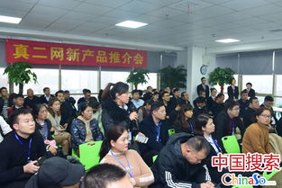 真二網戰略新產品發布 科技金融賦能傳統中介，重塑科技中介服務新生態